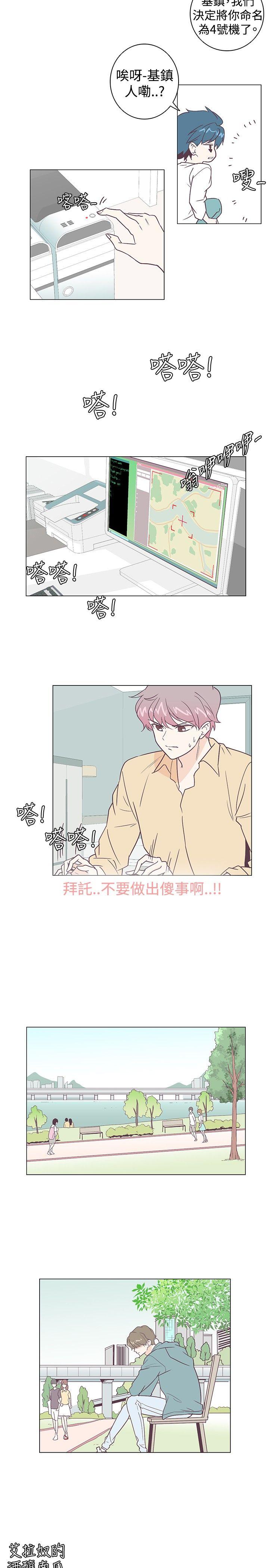 [韩国漫画] 追杀金城武 爱情,巨乳大奶#[17P]-8