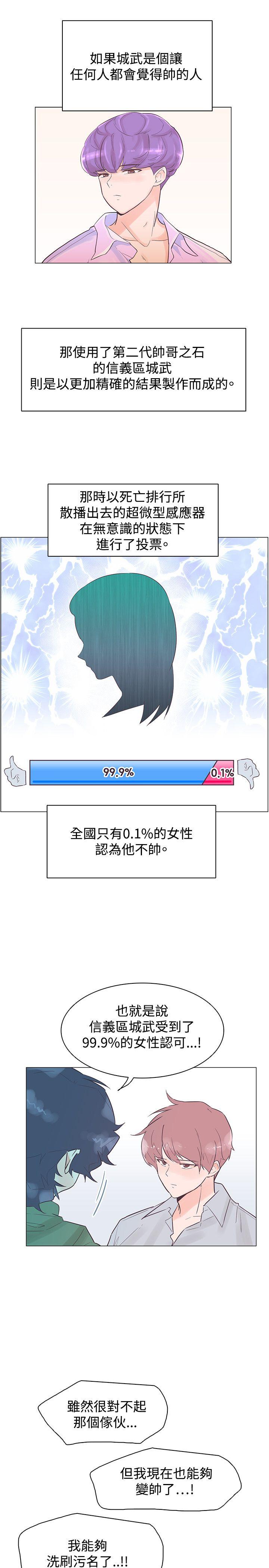 [韩国漫画] 追杀金城武 爱情,巨乳大奶#[20P]-1