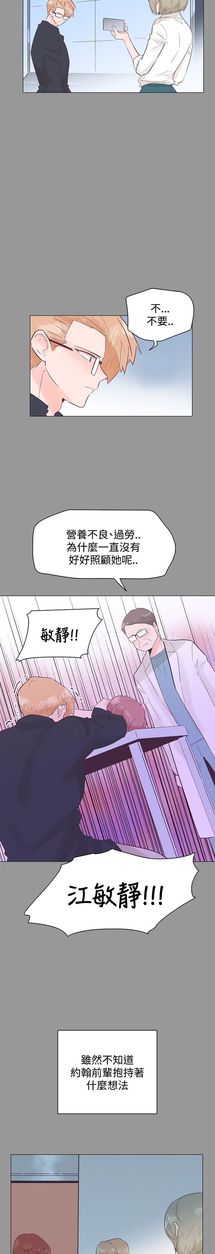 [韩国漫画] 追杀金城武 爱情,巨乳大奶#[20P]-17