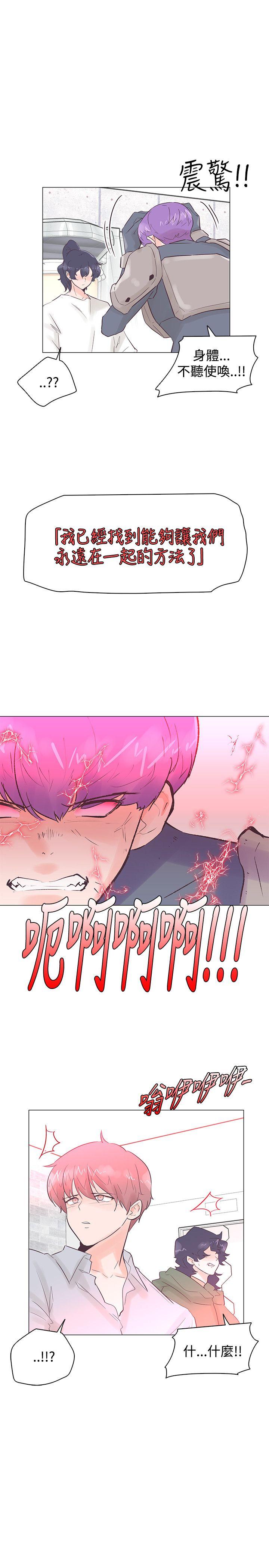 [韩国漫画] 追杀金城武 爱情,巨乳大奶#[20P]-19