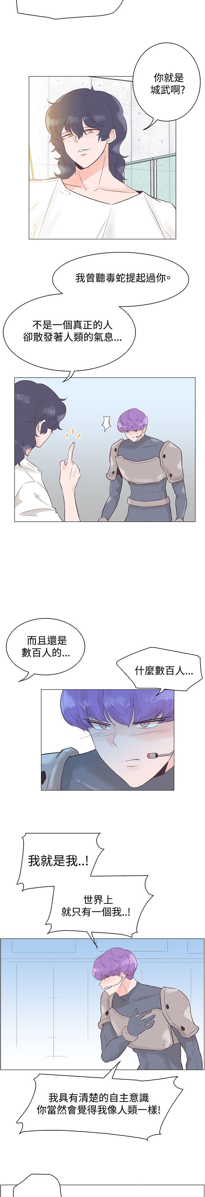 [韩国漫画] 追杀金城武 爱情,巨乳大奶#[20P]-2