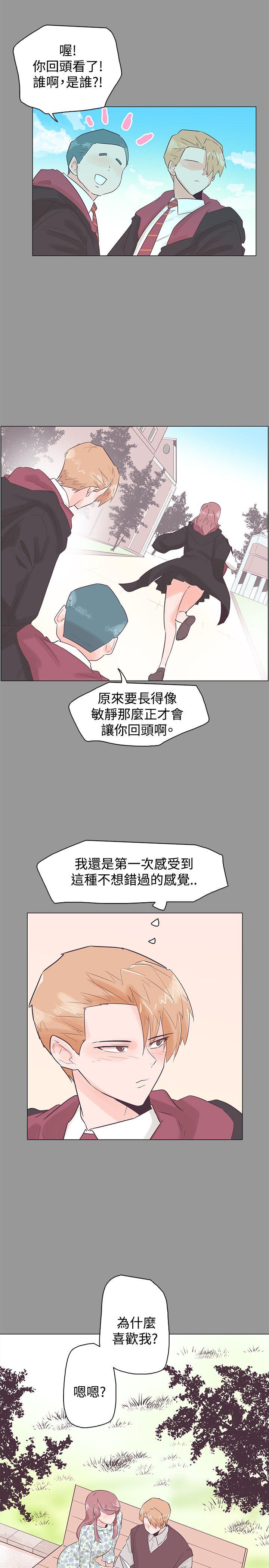 [韩国漫画] 追杀金城武 爱情,巨乳大奶#[20P]-8