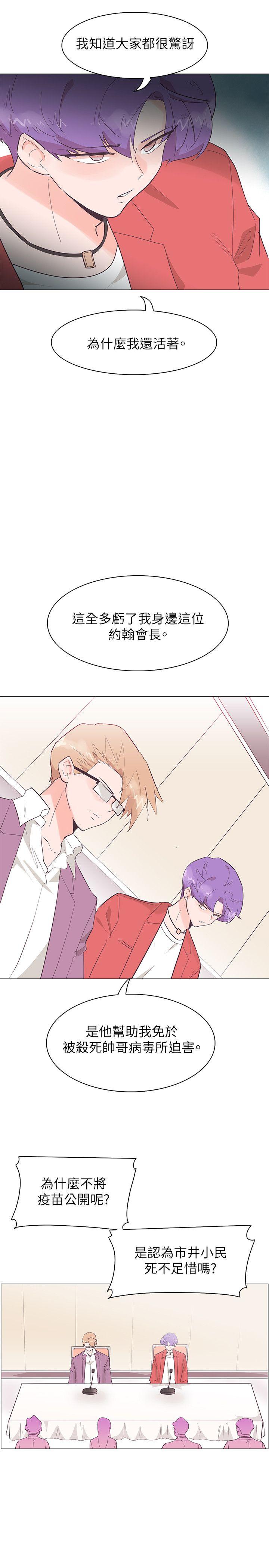 [韩国漫画] 追杀金城武 爱情,巨乳大奶#[21P]-13