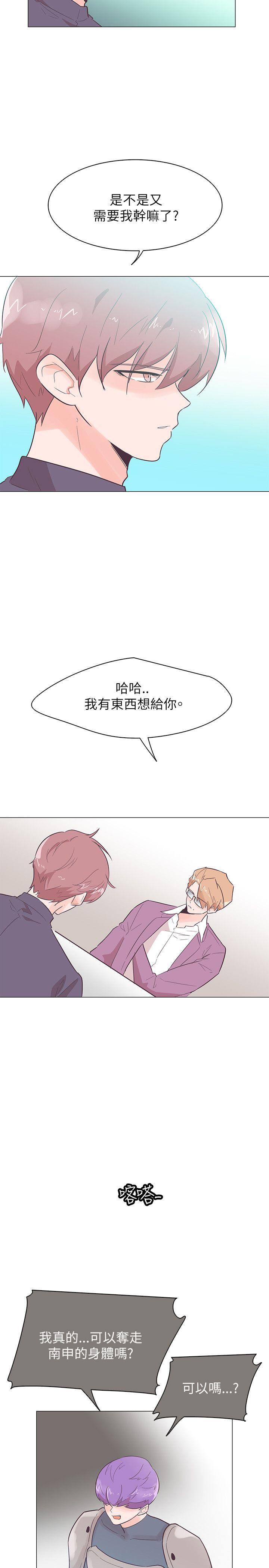[韩国漫画] 追杀金城武 爱情,巨乳大奶#[21P]-20