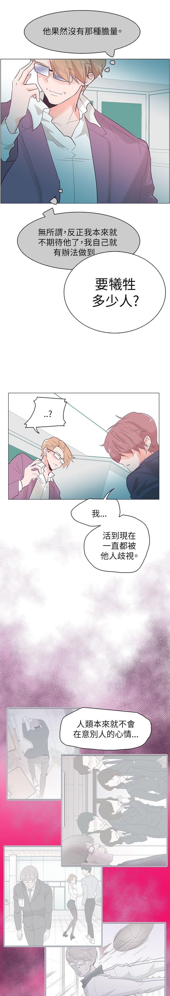 [韩国漫画] 追杀金城武 爱情,巨乳大奶#[23P]-10
