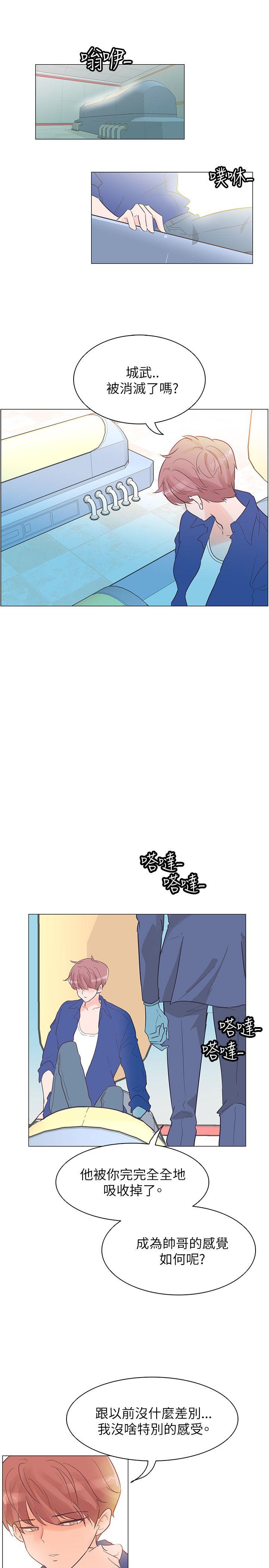 [韩国漫画] 追杀金城武 爱情,巨乳大奶#[24P]-19