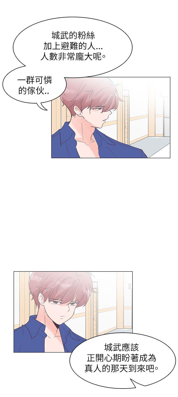 [韩国漫画] 追杀金城武 爱情,巨乳大奶#[24P]-9