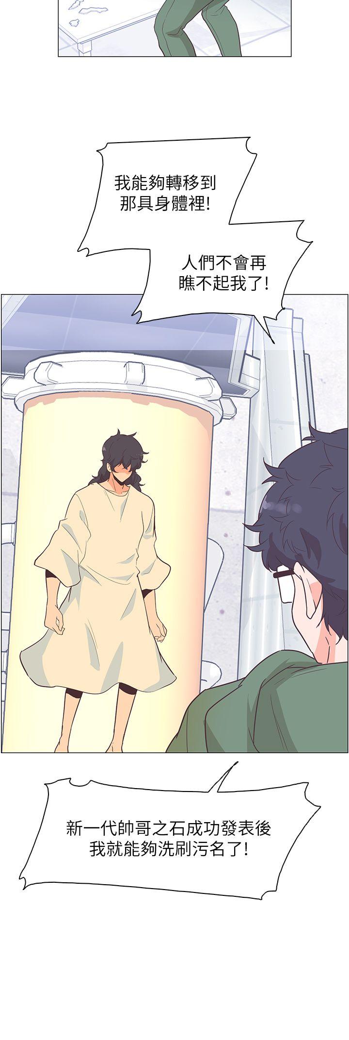 [韩国漫画] 追杀金城武 爱情,巨乳大奶#[31P]-12