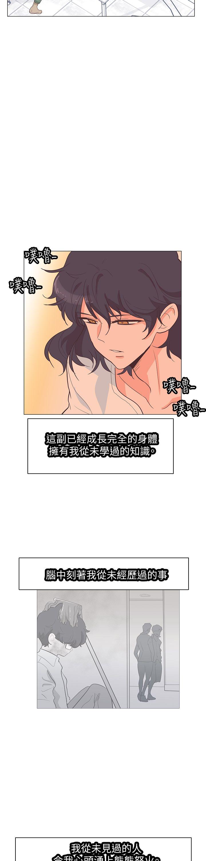 [韩国漫画] 追杀金城武 爱情,巨乳大奶#[31P]-2