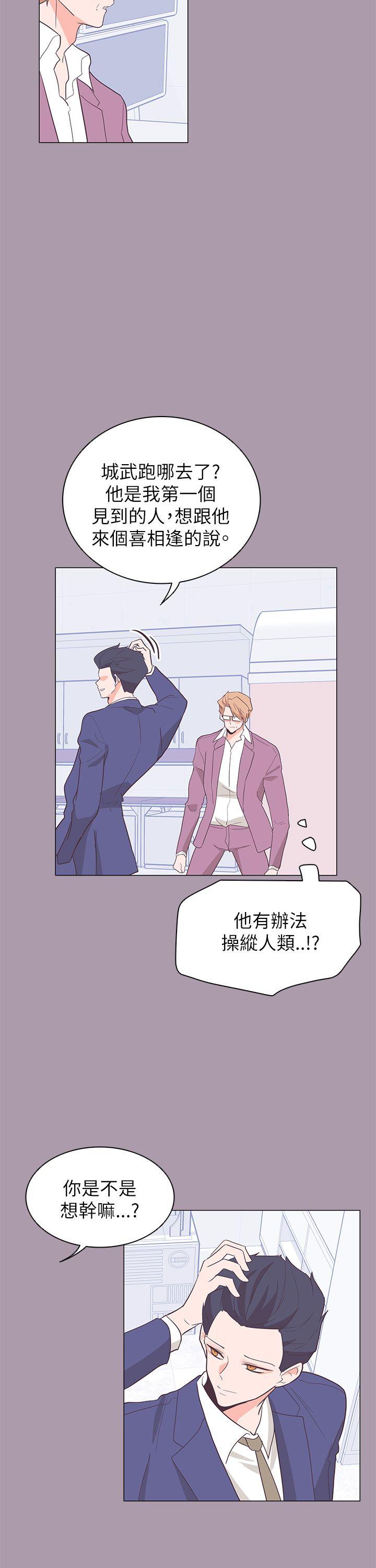 [韩国漫画] 追杀金城武 爱情,巨乳大奶#[31P]-24