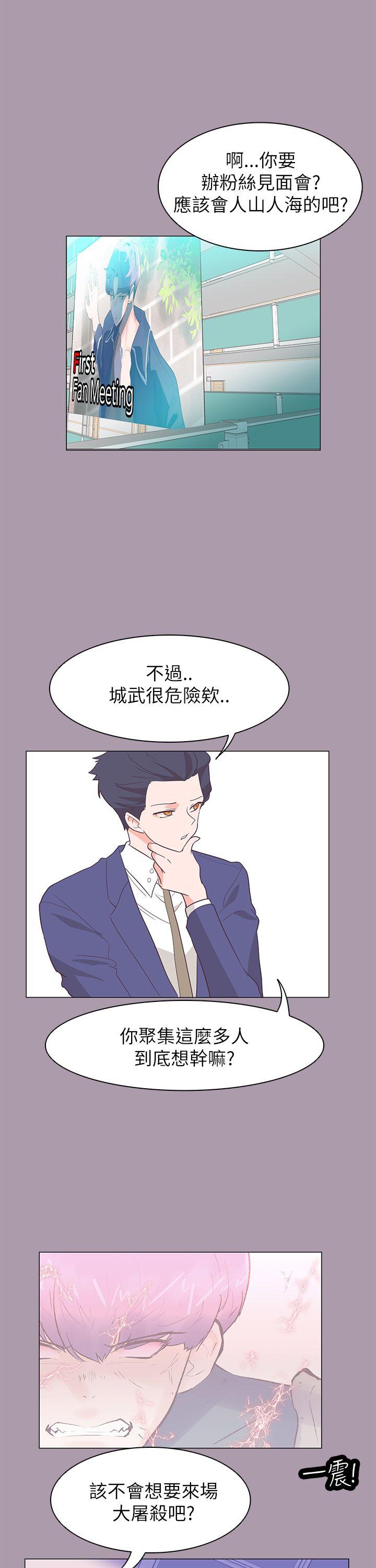 [韩国漫画] 追杀金城武 爱情,巨乳大奶#[31P]-25