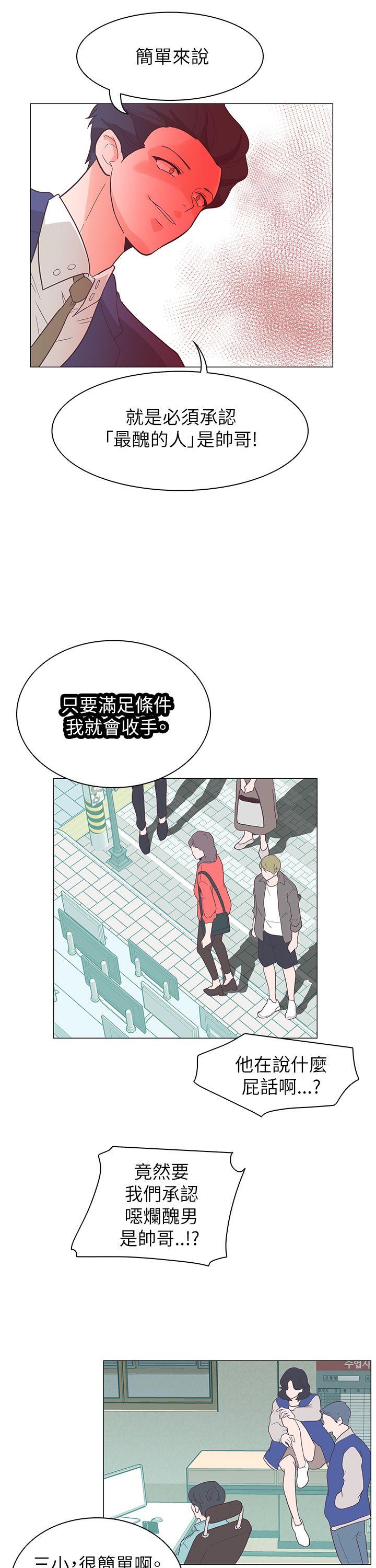 [韩国漫画] 追杀金城武 爱情,巨乳大奶#[32P]-19