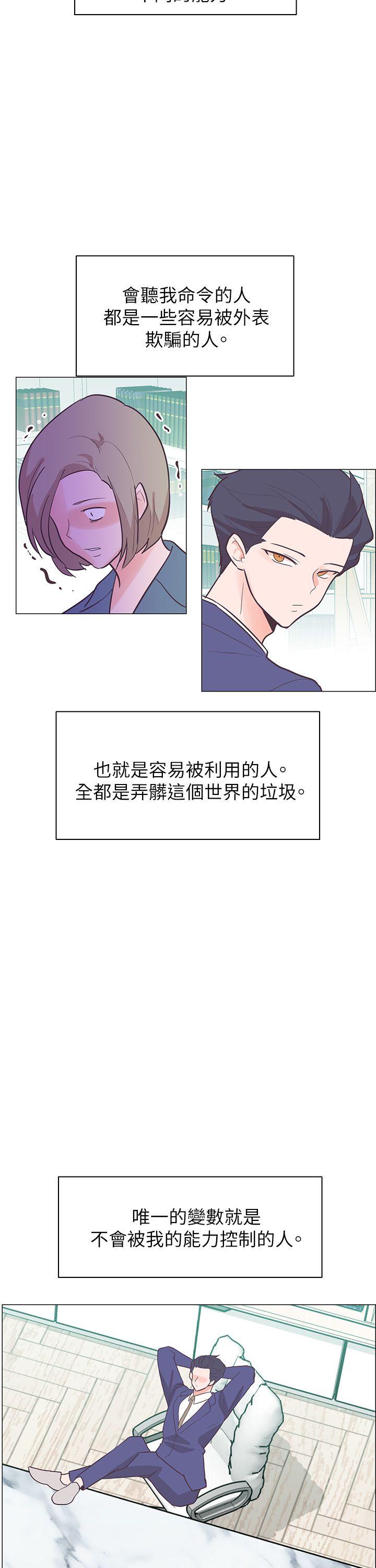 [韩国漫画] 追杀金城武 爱情,巨乳大奶#[32P]-26