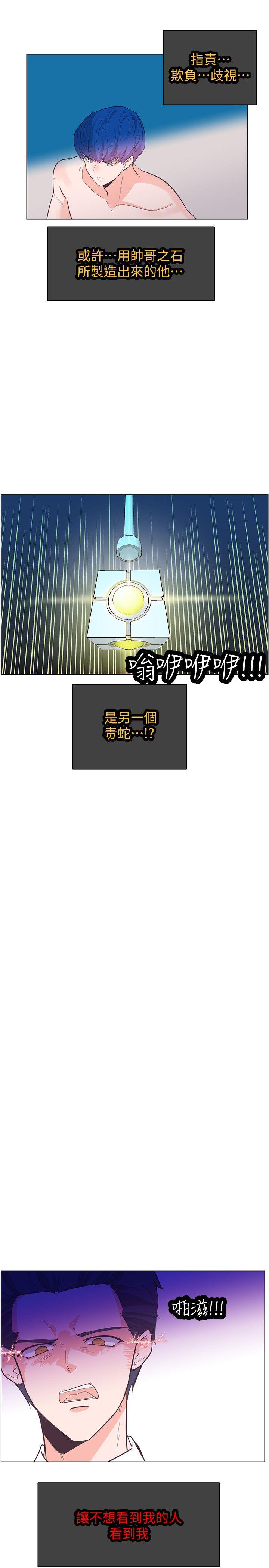 [韩国漫画] 追杀金城武 爱情,巨乳大奶#[24P]-16