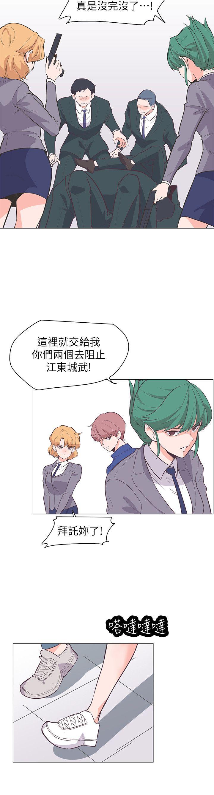 [韩国漫画] 追杀金城武 爱情,巨乳大奶#[24P]-18