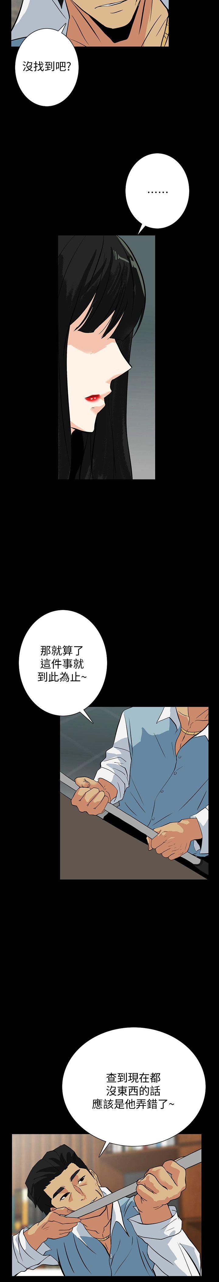 [韩国漫画] 隐密的诱惑 剧情,熟女人妻,巨乳大奶#[25P]-20
