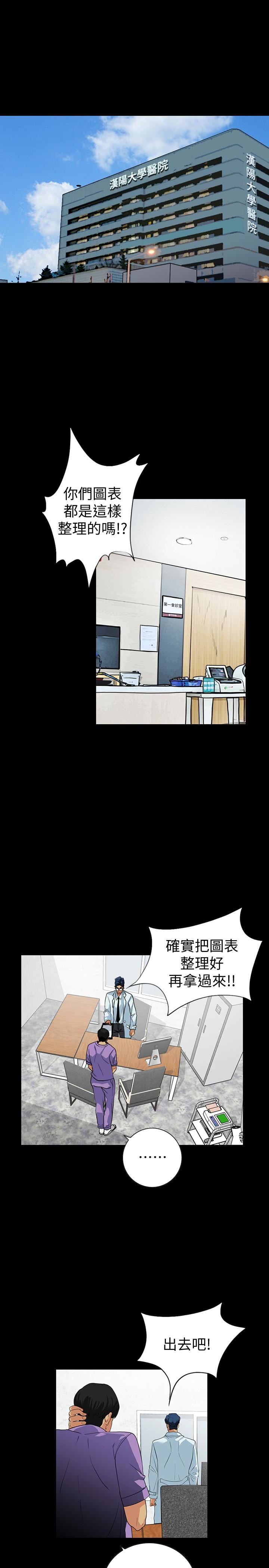 [韩国漫画] 隐密的诱惑 剧情,熟女人妻,巨乳大奶#[27P]-1