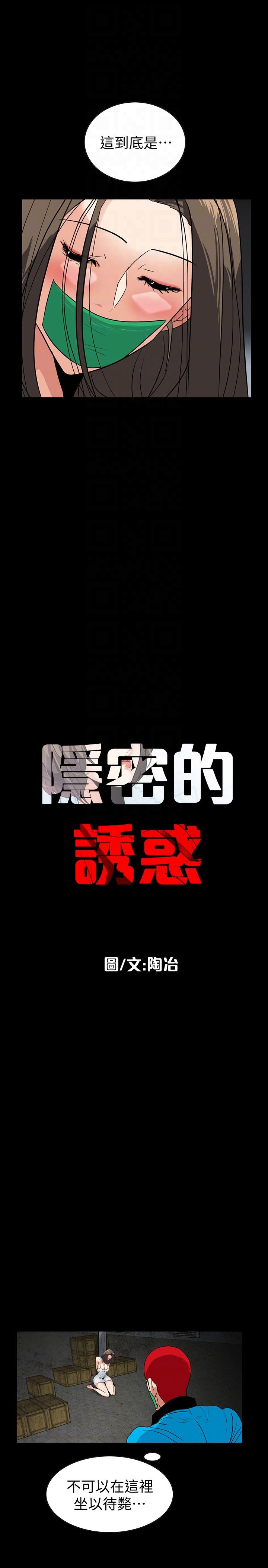 [韩国漫画] 隐密的诱惑 剧情,熟女人妻,巨乳大奶#[27P]-7