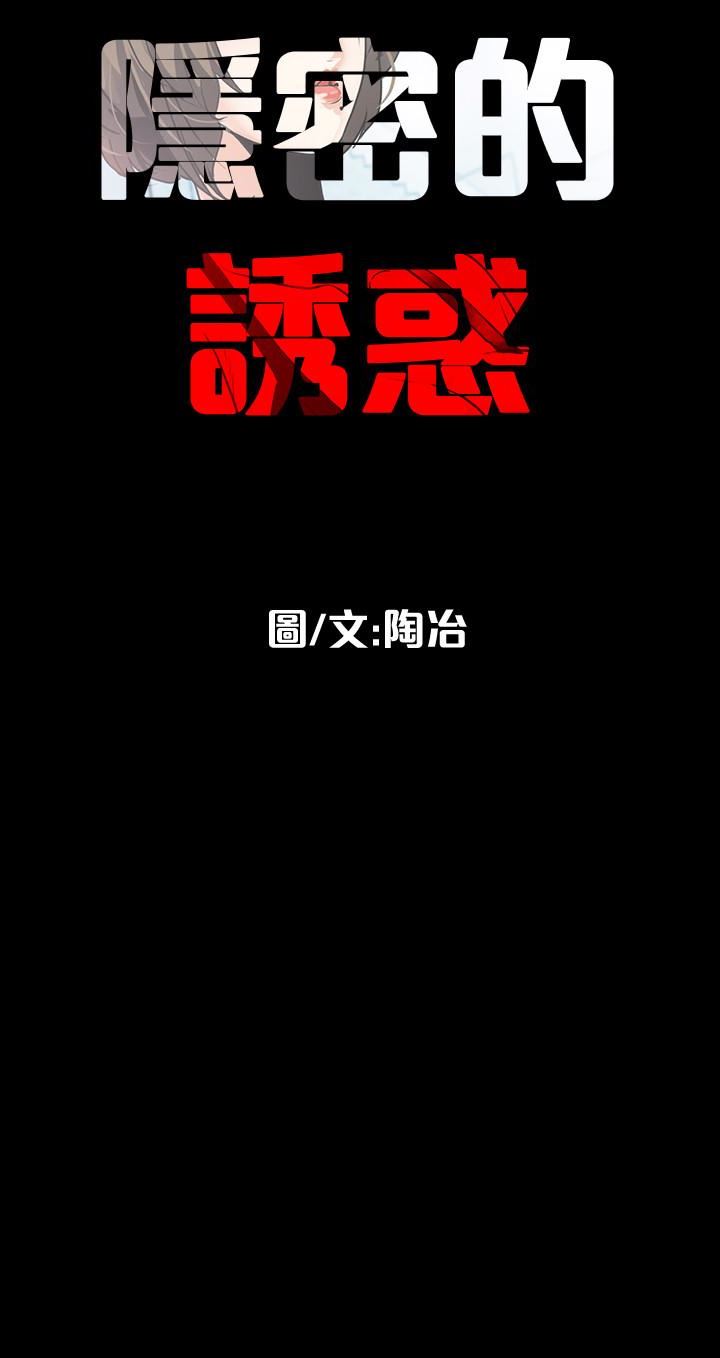 [韩国漫画] 隐密的诱惑 剧情,熟女人妻,巨乳大奶#[26P]-26