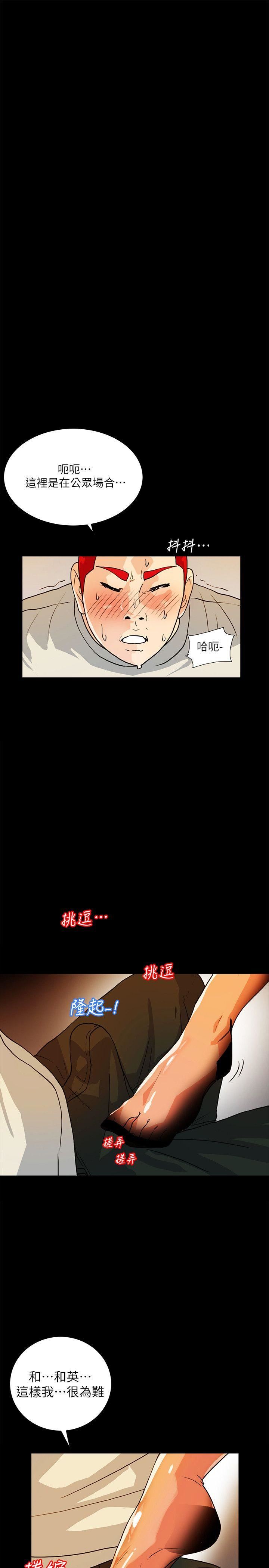 [韩国漫画] 隐密的诱惑 剧情,熟女人妻,巨乳大奶#[26P]-13