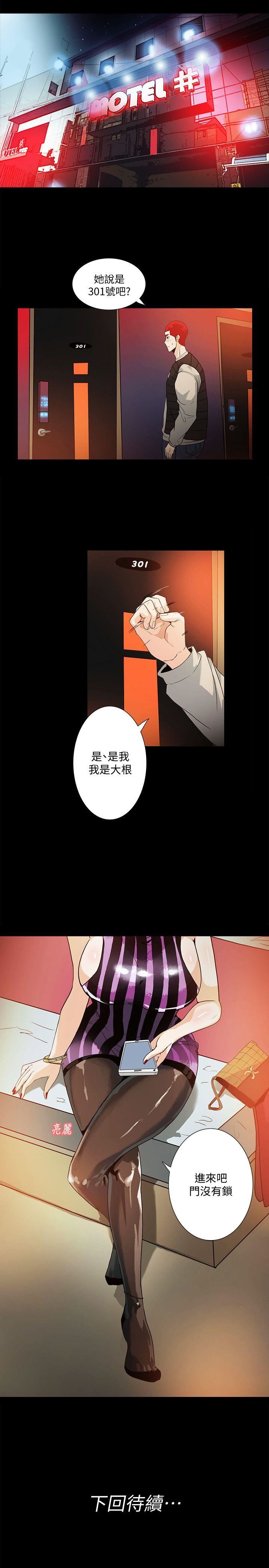 [韩国漫画] 隐密的诱惑 剧情,熟女人妻,巨乳大奶#[18P]-17