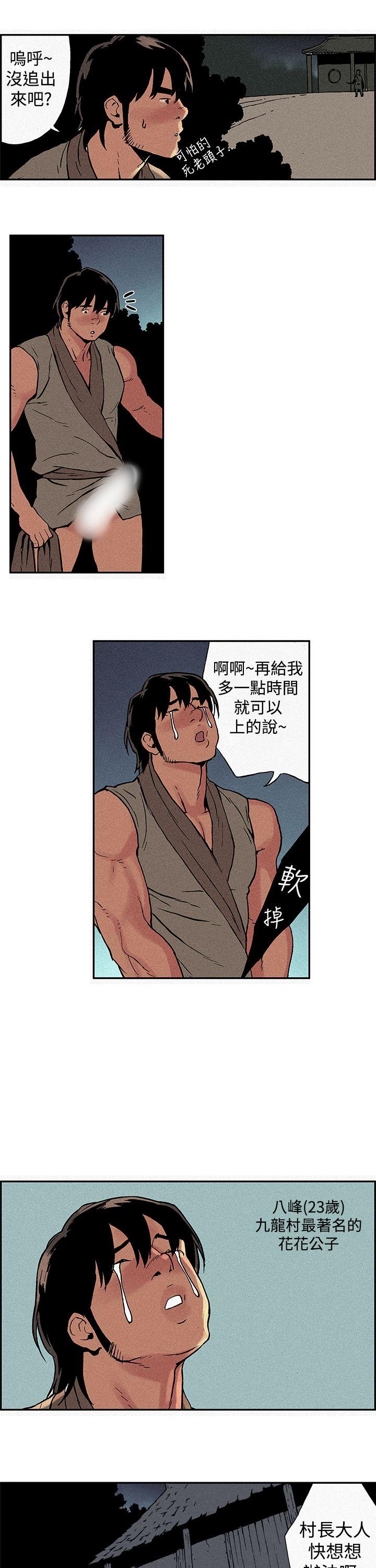 [韩国漫画] 月红夜花 爱情,熟女人妻,巨乳大奶#[10P]-5