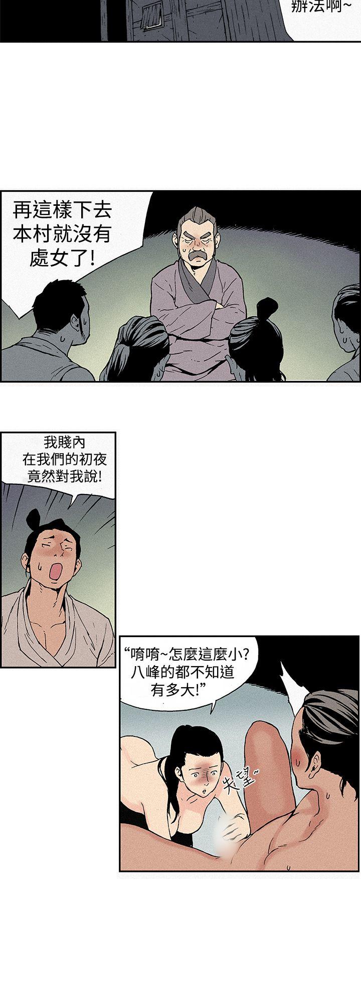 [韩国漫画] 月红夜花 爱情,熟女人妻,巨乳大奶#[10P]-6