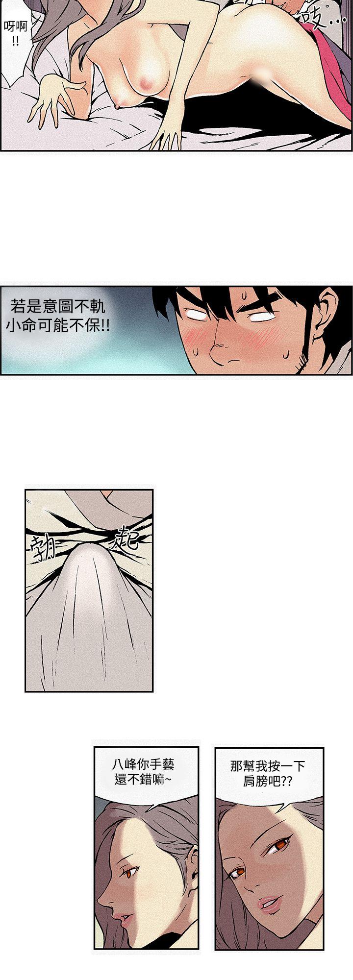 [韩国漫画] 月红夜花 爱情,熟女人妻,巨乳大奶#[19P]-2