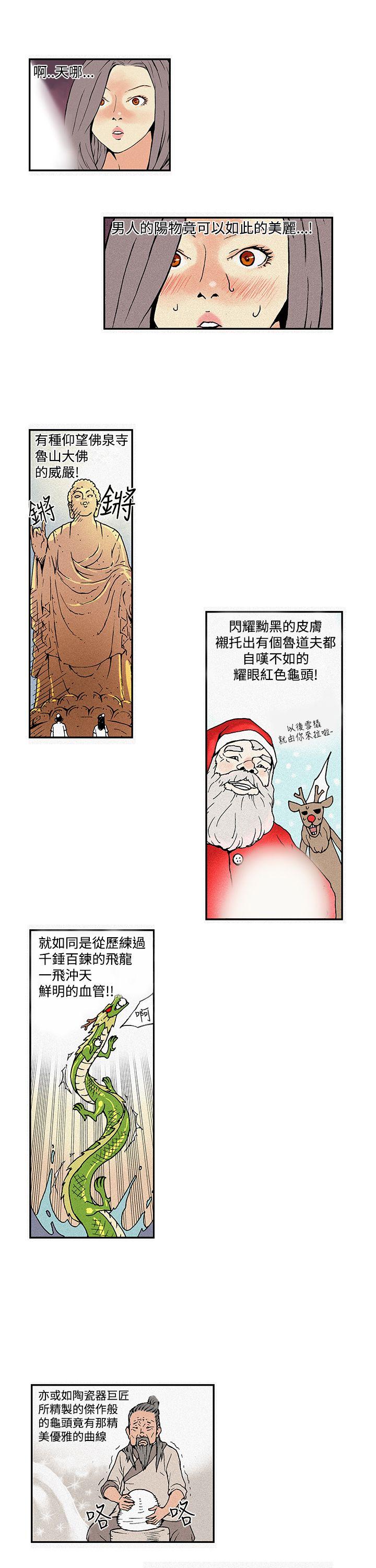[韩国漫画] 月红夜花 爱情,熟女人妻,巨乳大奶#[19P]-7