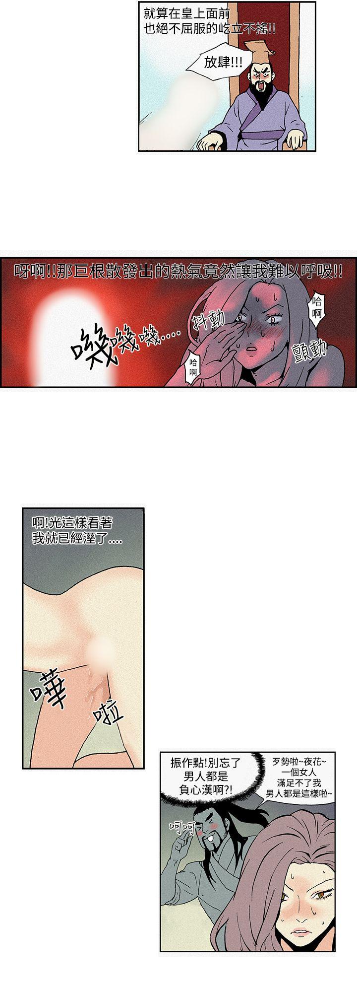[韩国漫画] 月红夜花 爱情,熟女人妻,巨乳大奶#[19P]-8