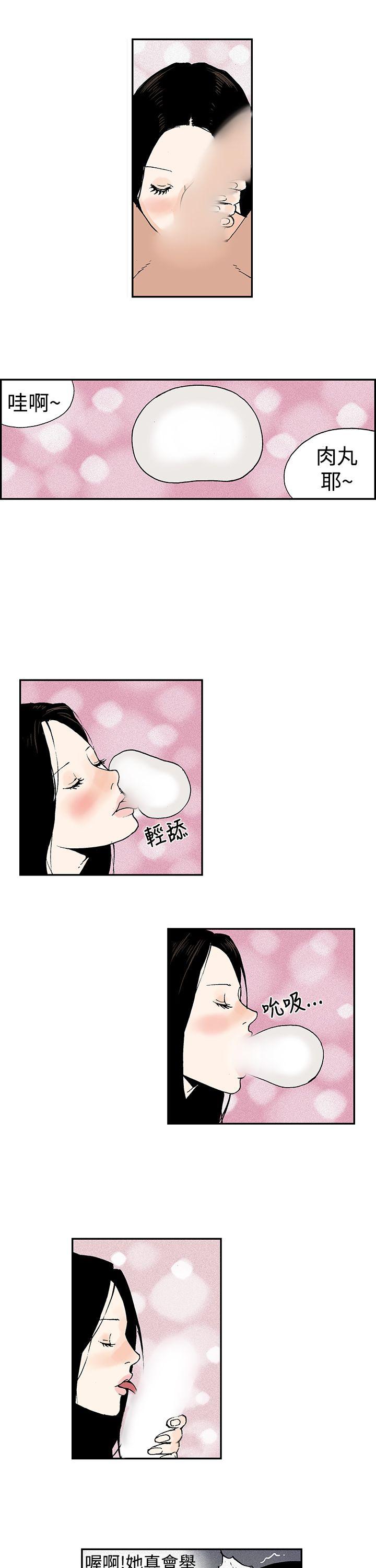 [韩国漫画] 月红夜花 爱情,熟女人妻,巨乳大奶#[13P]-7