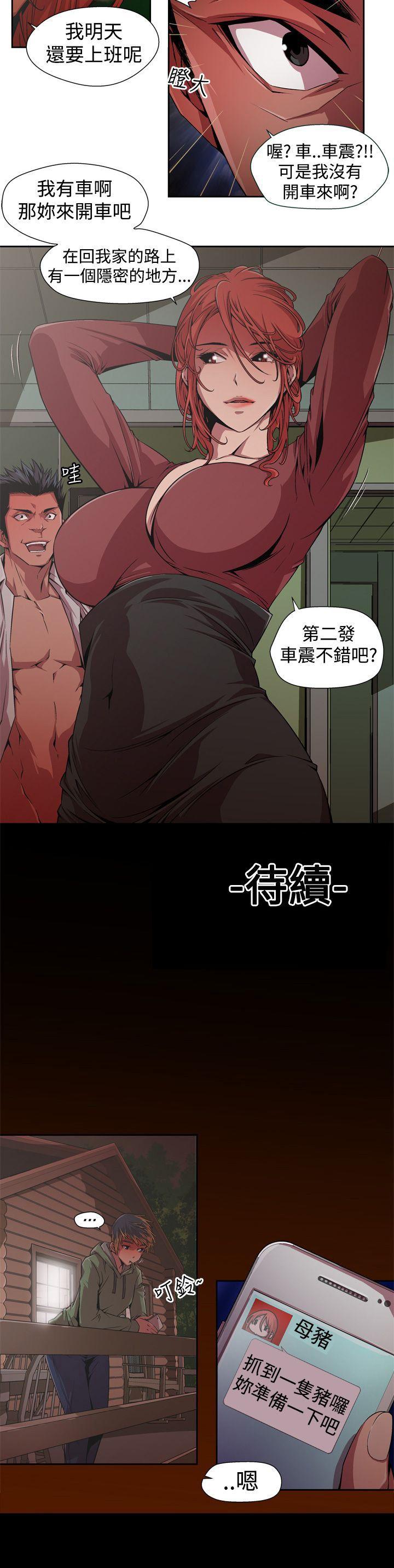 [韩国漫画] 捕猎母猪 爱情,熟女人妻,巨乳大奶#[16P]-16