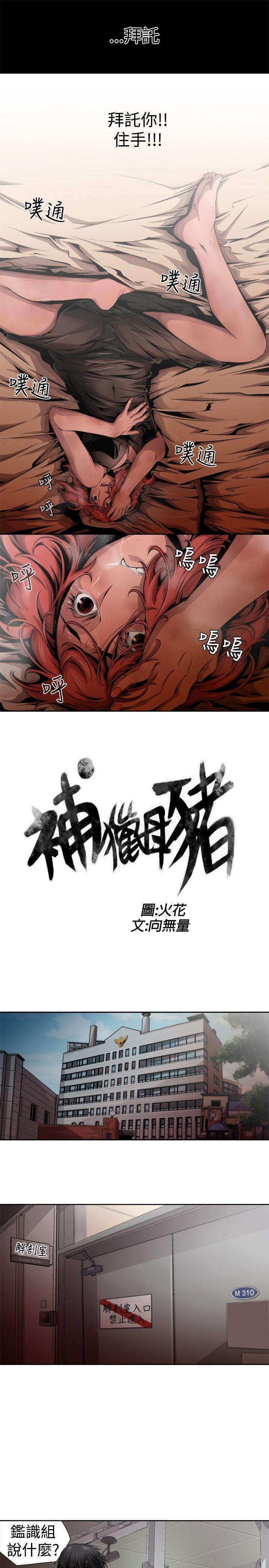 [韩国漫画] 捕猎母猪 爱情,熟女人妻,巨乳大奶#[17P]-5