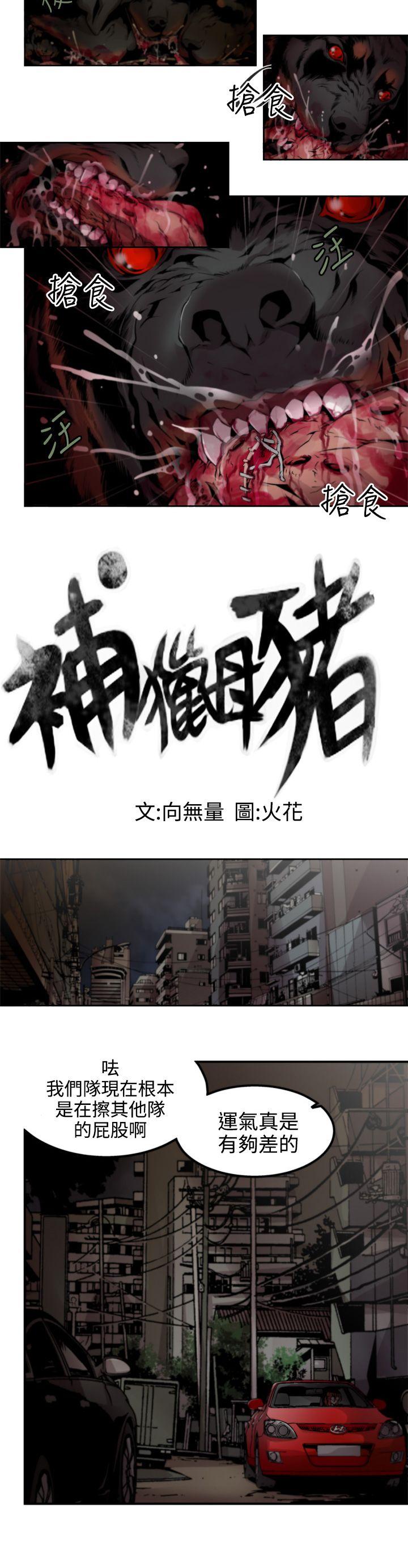 [韩国漫画] 捕猎母猪 爱情,熟女人妻,巨乳大奶#[14P]-2