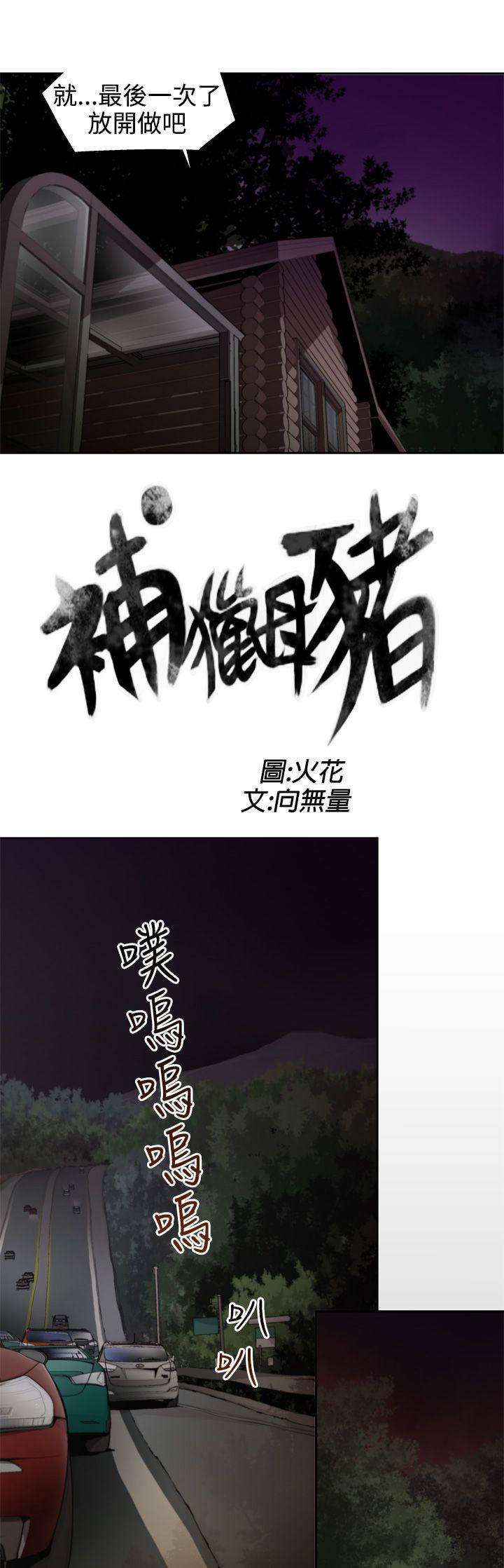 [韩国漫画] 捕猎母猪 爱情,熟女人妻,巨乳大奶#[14P]-3