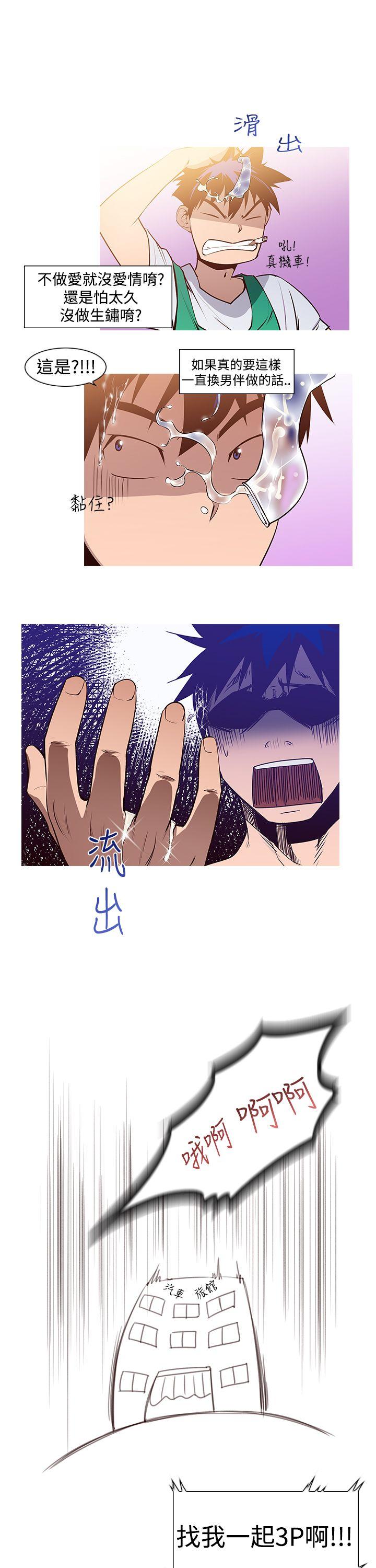 [韩国漫画] 他的那裏 剧情,巨乳大奶#[26P]-18