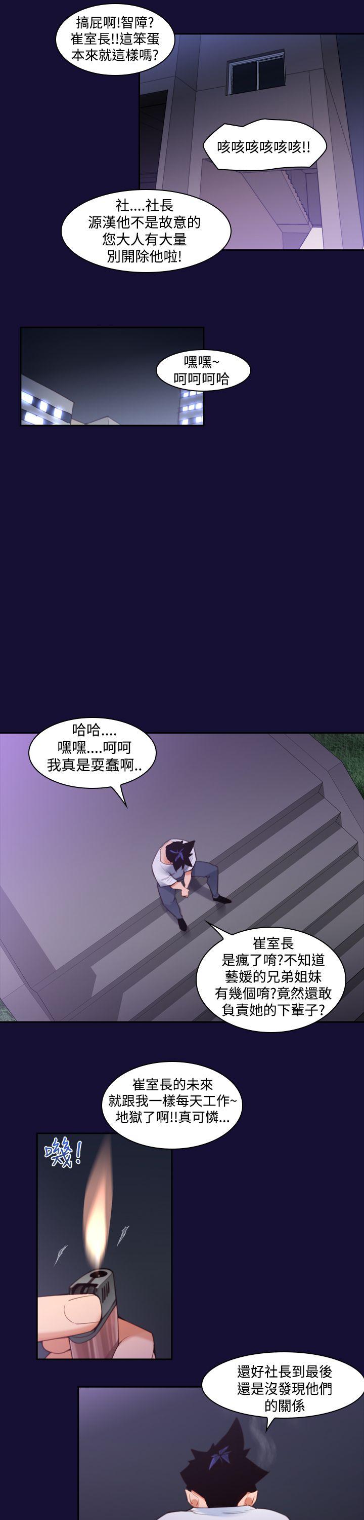 [韩国漫画] 他的那裏 剧情,巨乳大奶#[28P]-23