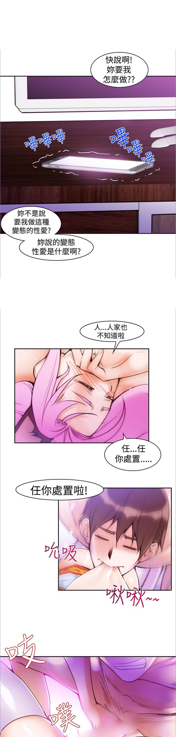 [韩国漫画] 他的那裏 剧情,巨乳大奶#[29P]-1