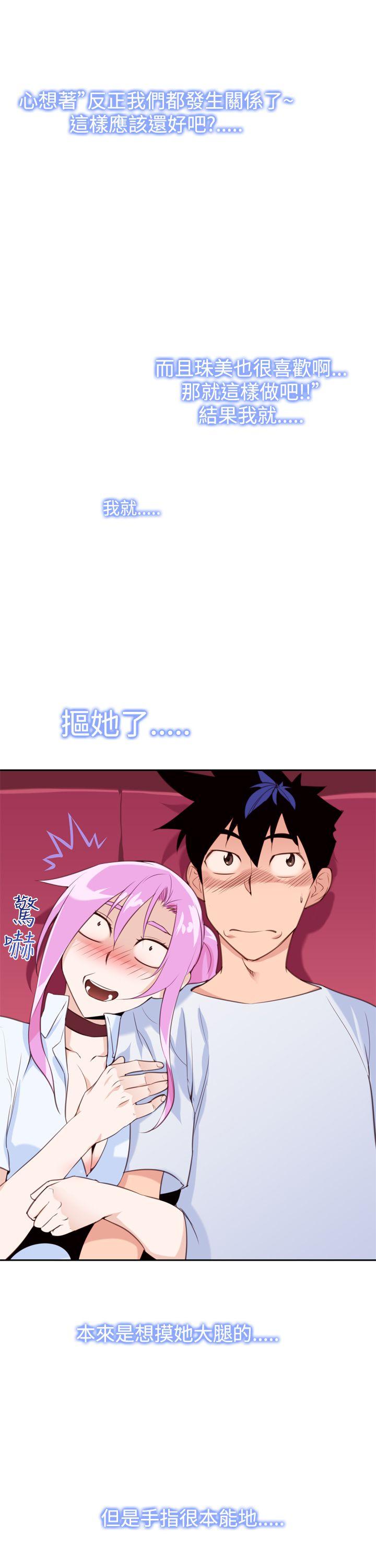 [韩国漫画] 他的那裏 剧情,巨乳大奶#[24P]-13