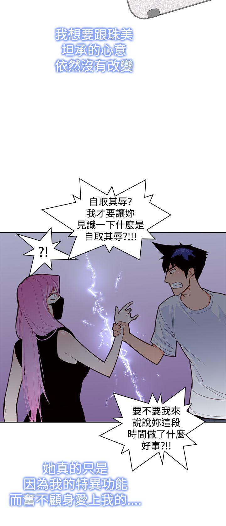 [韩国漫画] 他的那裏 剧情,巨乳大奶#[24P]-20