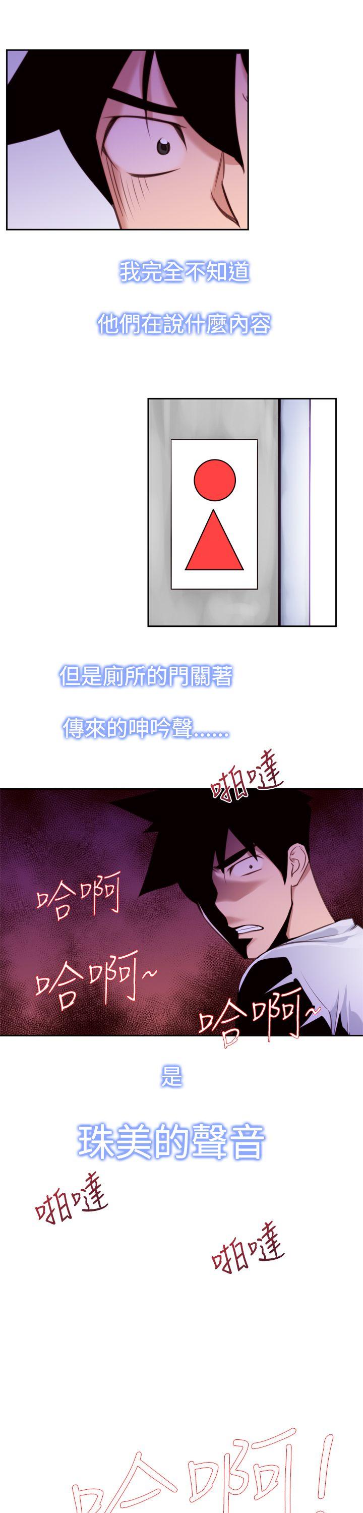 [韩国漫画] 他的那裏 剧情,巨乳大奶#[24P]-23