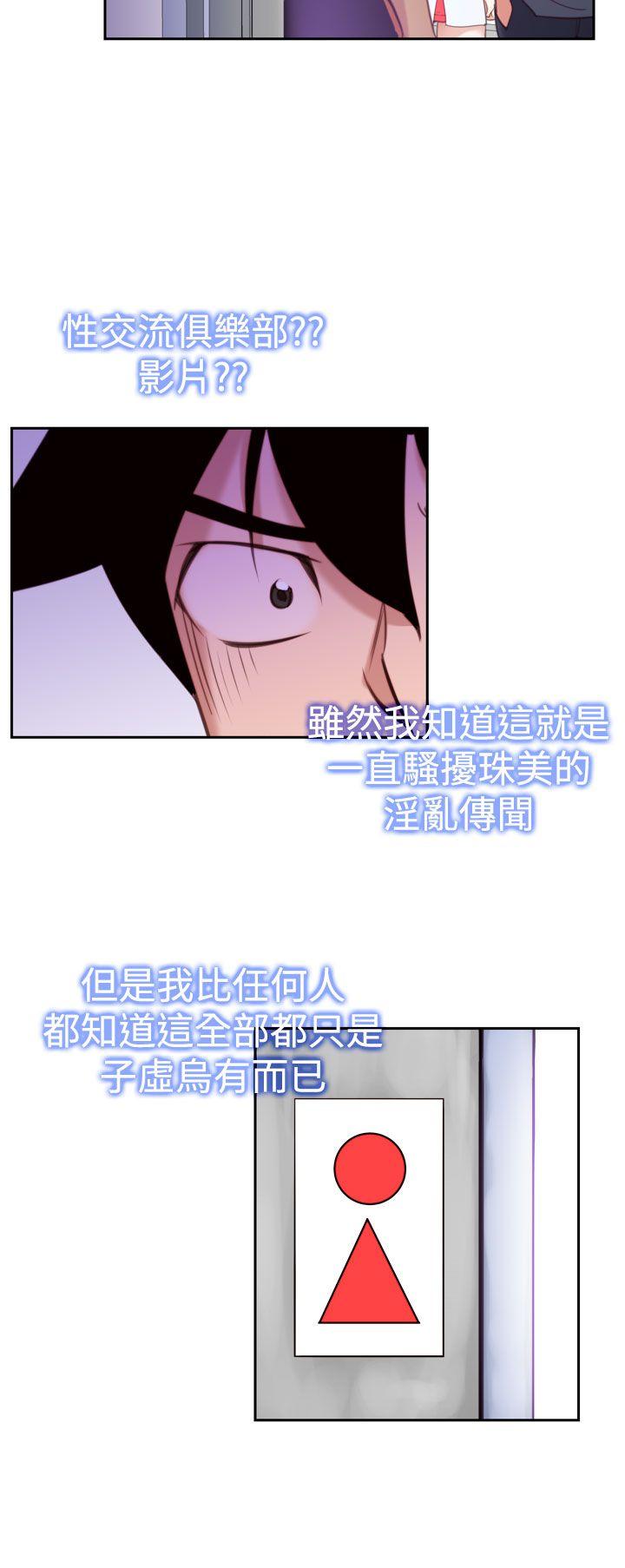 [韩国漫画] 他的那裏 剧情,巨乳大奶#[21P]-2