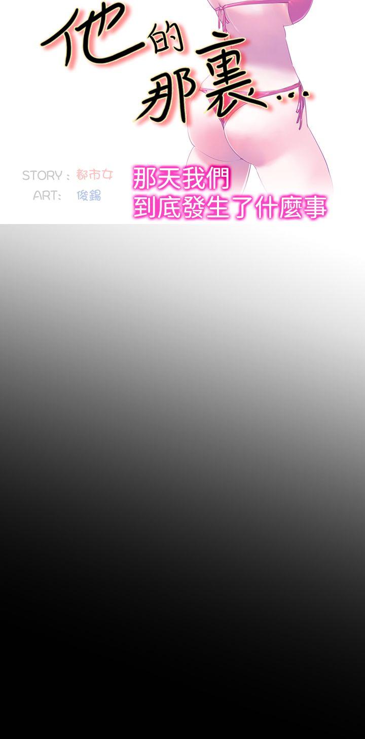 [韩国漫画] 他的那裏 剧情,巨乳大奶#[24P]-10