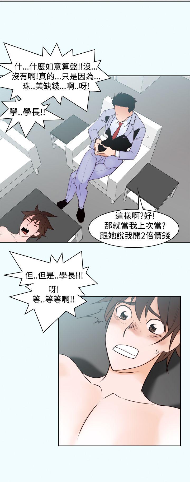[韩国漫画] 他的那裏 剧情,巨乳大奶#[24P]-20