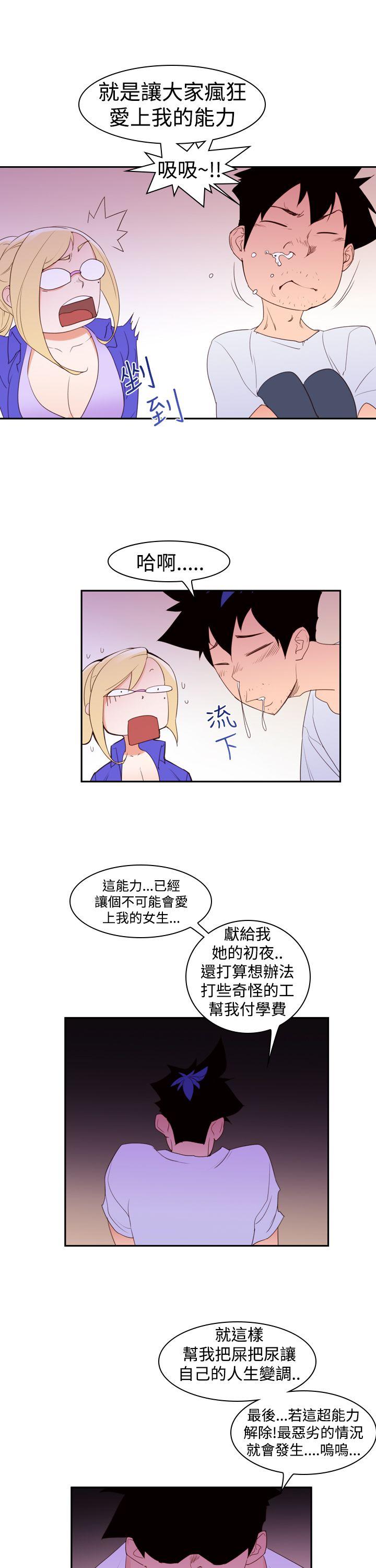 [韩国漫画] 他的那裏 剧情,巨乳大奶#[24P]-17