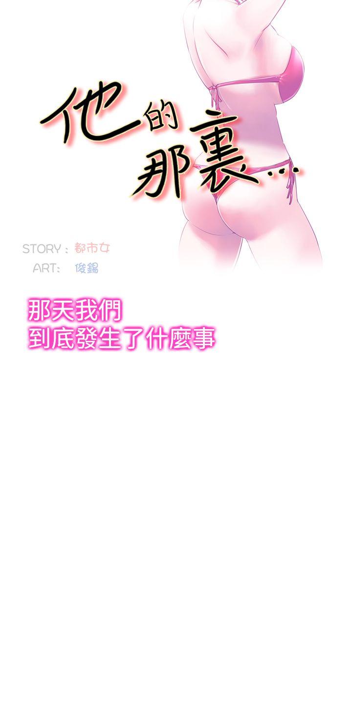 [韩国漫画] 他的那裏 剧情,巨乳大奶#[24P]-6