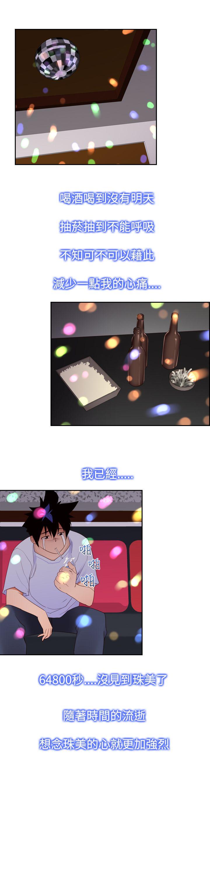 [韩国漫画] 他的那裏 剧情,巨乳大奶#[24P]-7