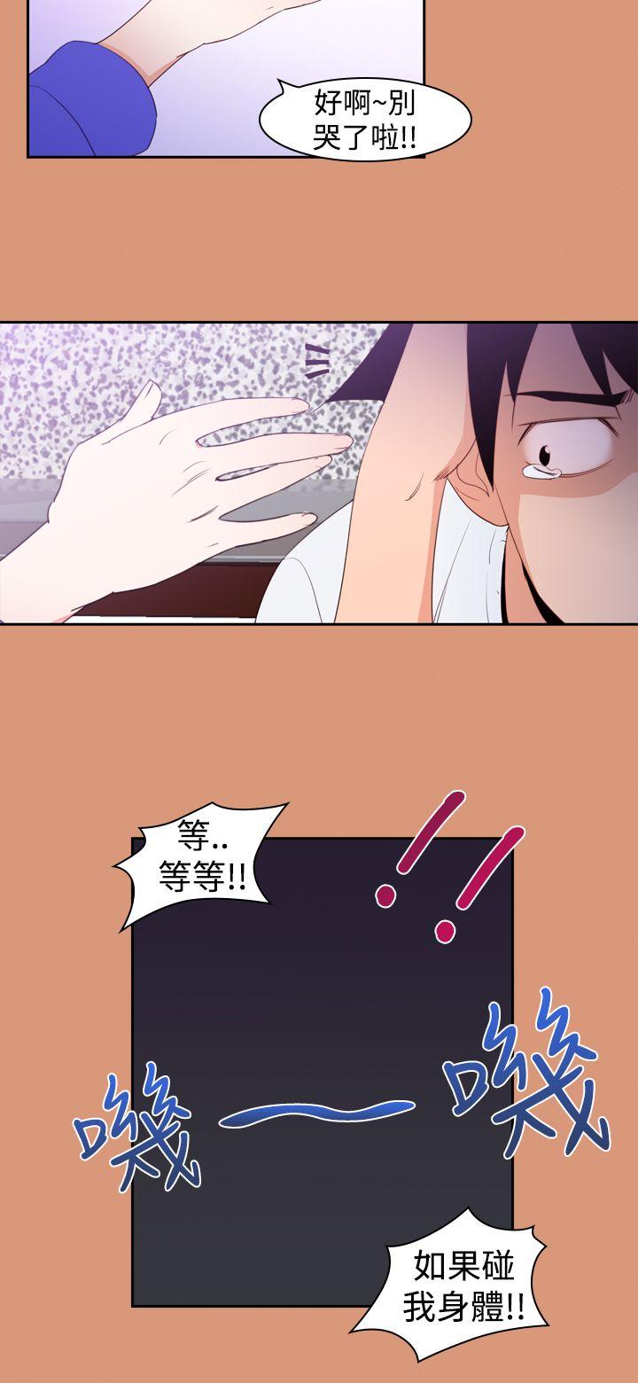 [韩国漫画] 他的那裏 剧情,巨乳大奶#[24P]-14