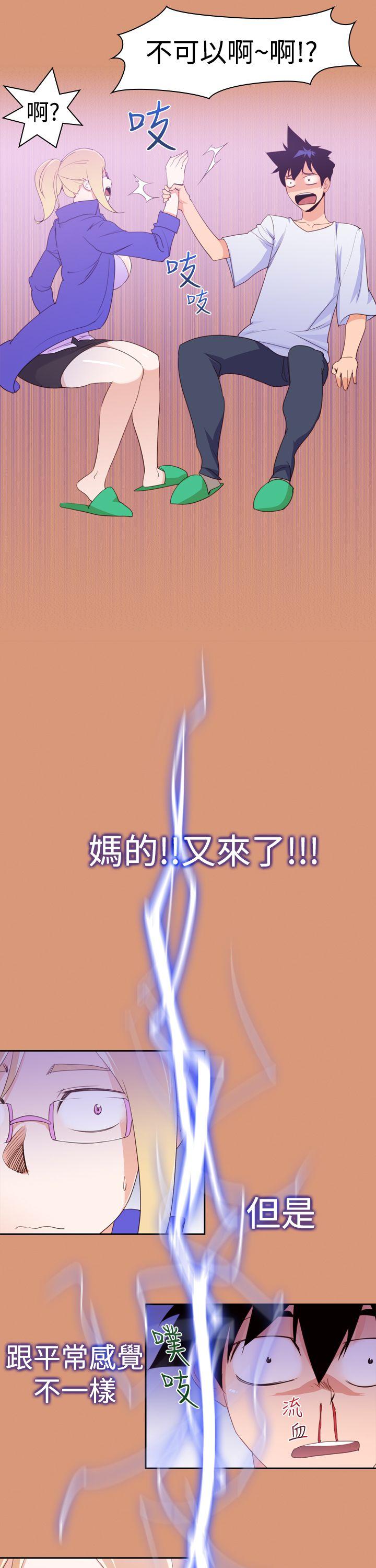 [韩国漫画] 他的那裏 剧情,巨乳大奶#[24P]-15