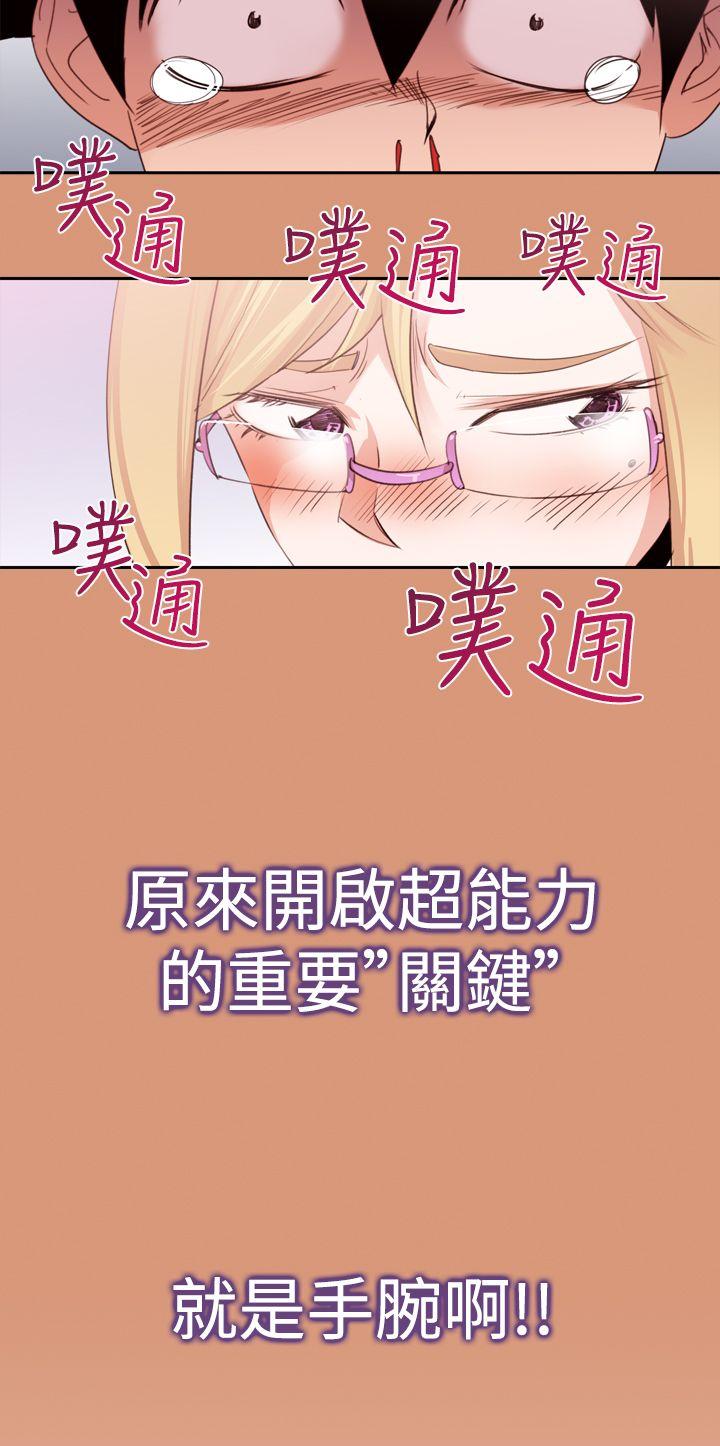 [韩国漫画] 他的那裏 剧情,巨乳大奶#[24P]-18